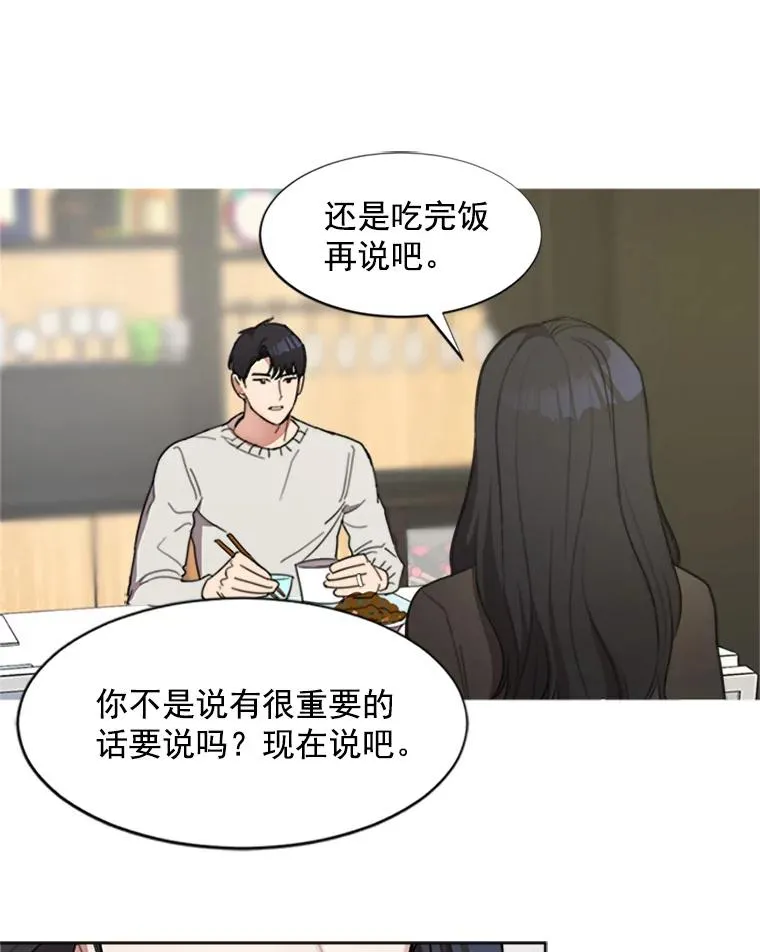 2.真的是她？31