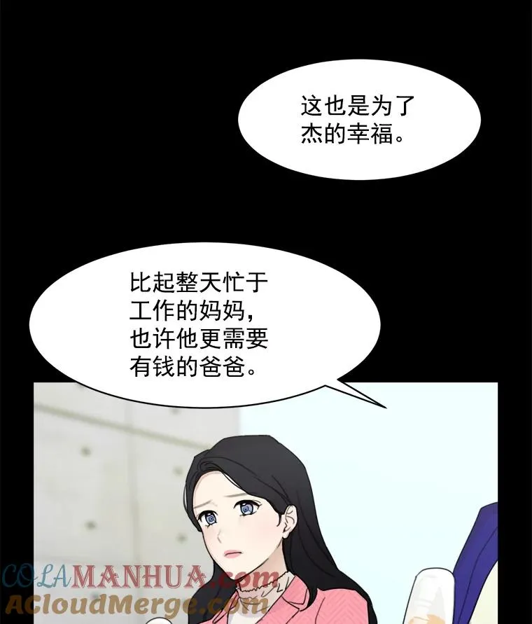 4.他要再婚？15