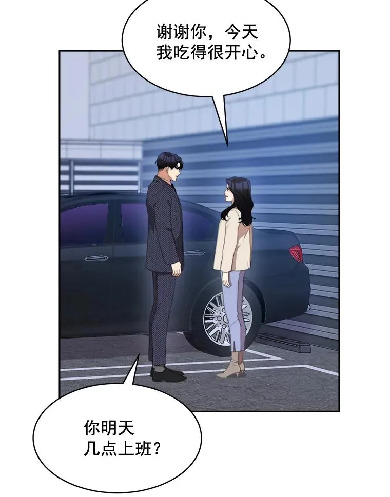 38.给他了解你的机会53