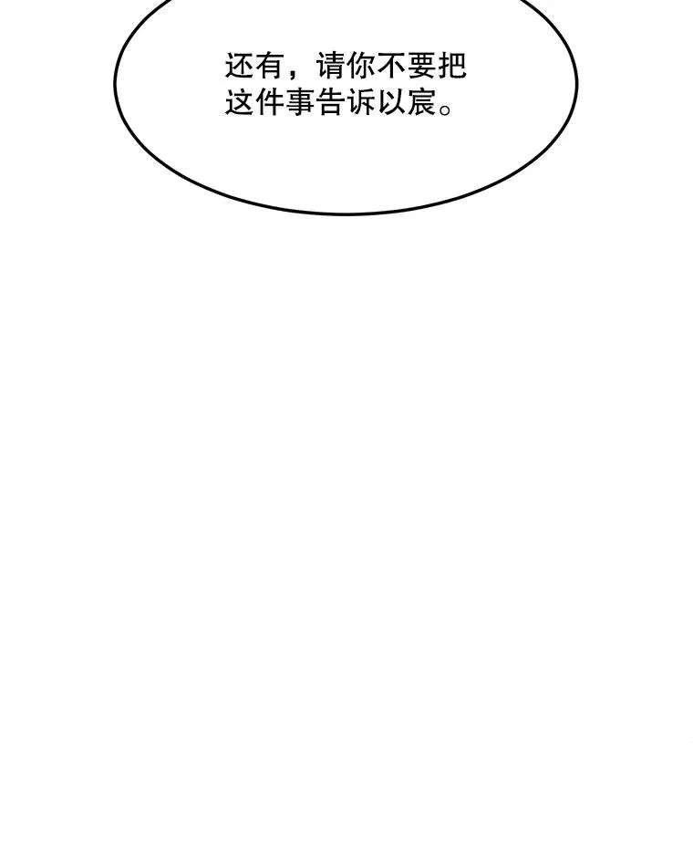 85.以宸的生日39