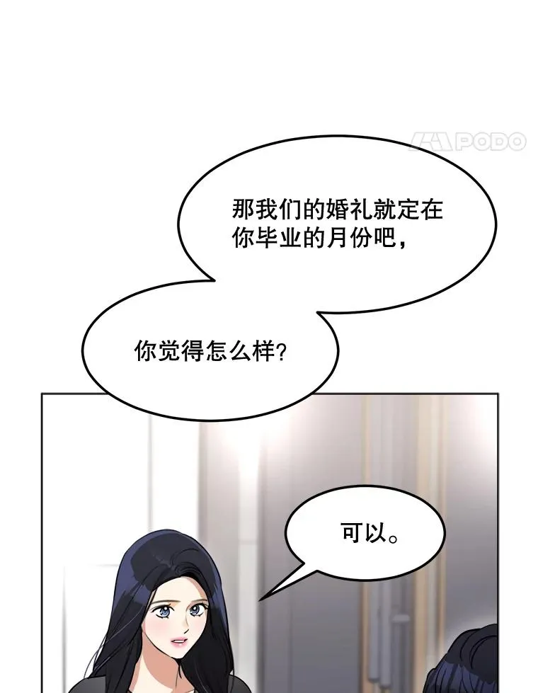 84.第一次见面69