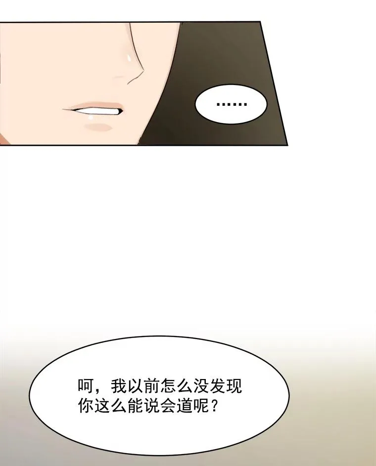 7.辞掉那份工作23