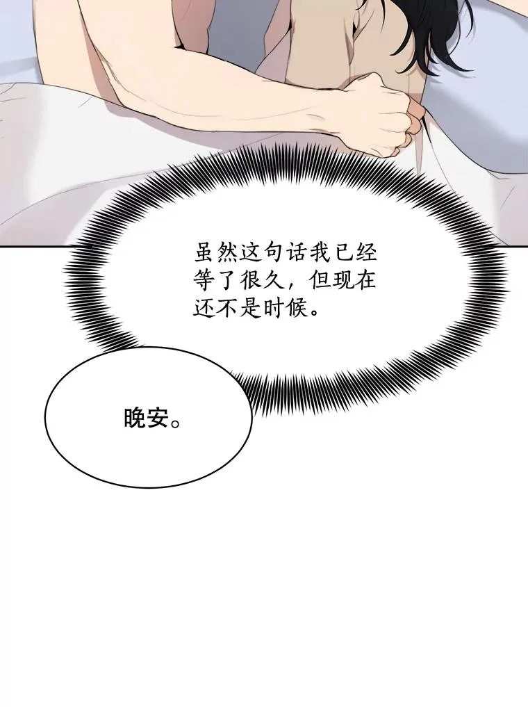 56.李佑贤的计划18