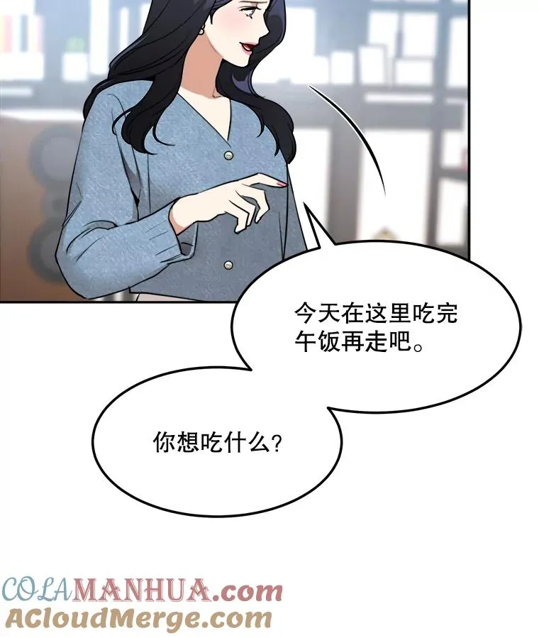 76.一场误会15
