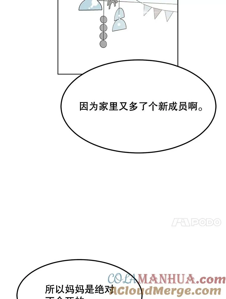 77.第二胎喜讯60
