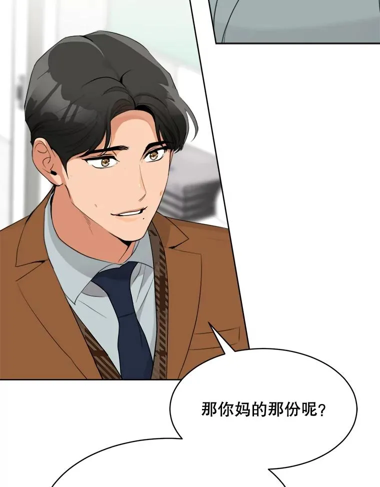 54.及时赶到46