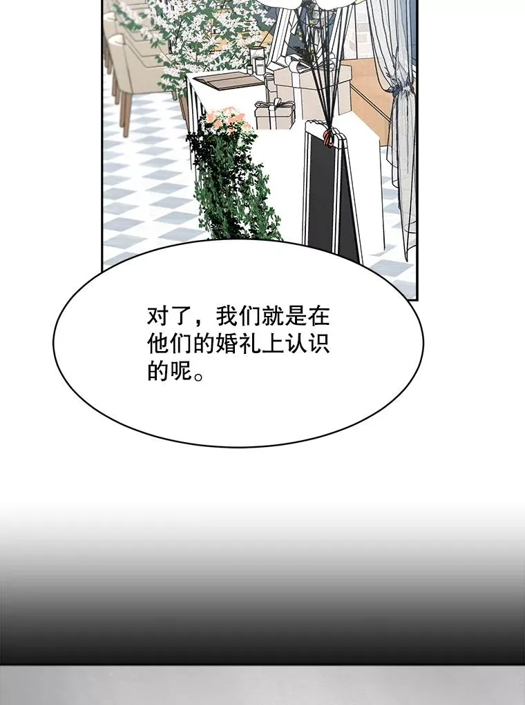73.婚礼8