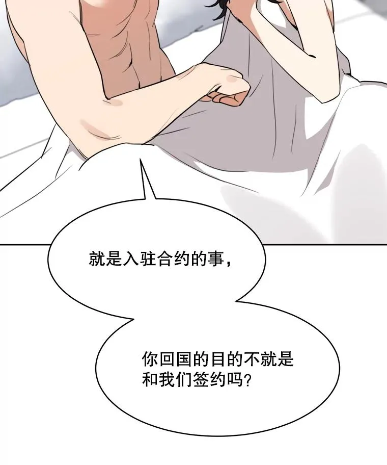 64.闹绯闻77