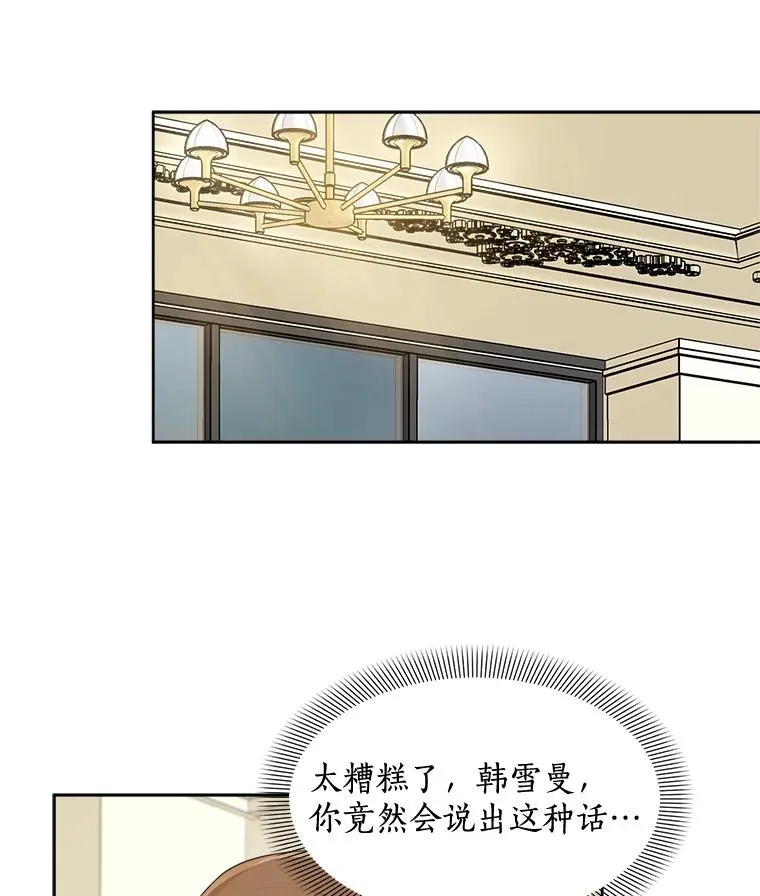 41.我到底哪里不如她？55