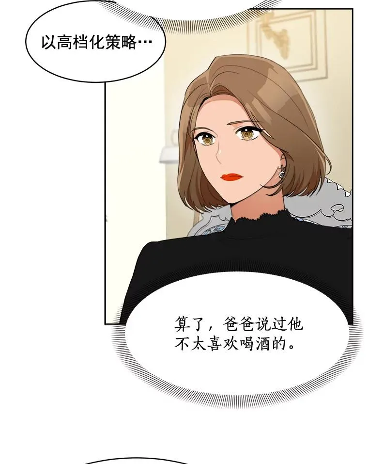 41.我到底哪里不如她？19