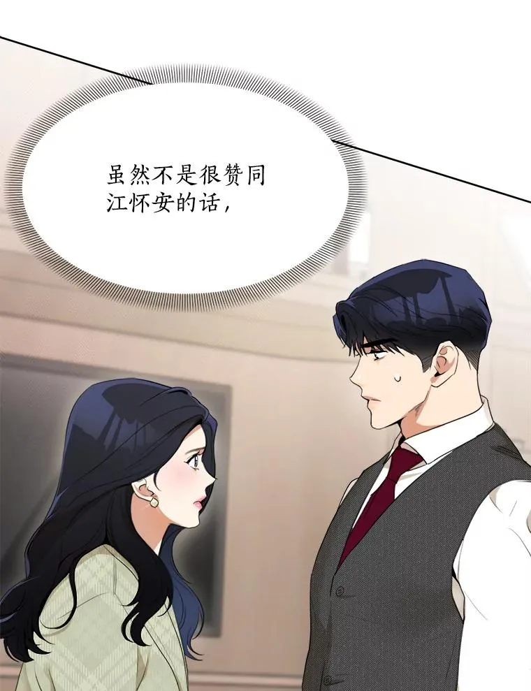 46.代罪羔羊71