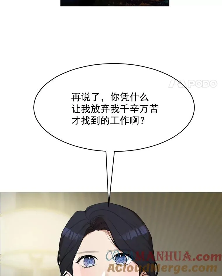7.辞掉那份工作21