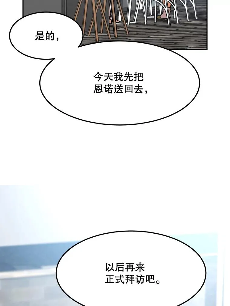 76.一场误会85