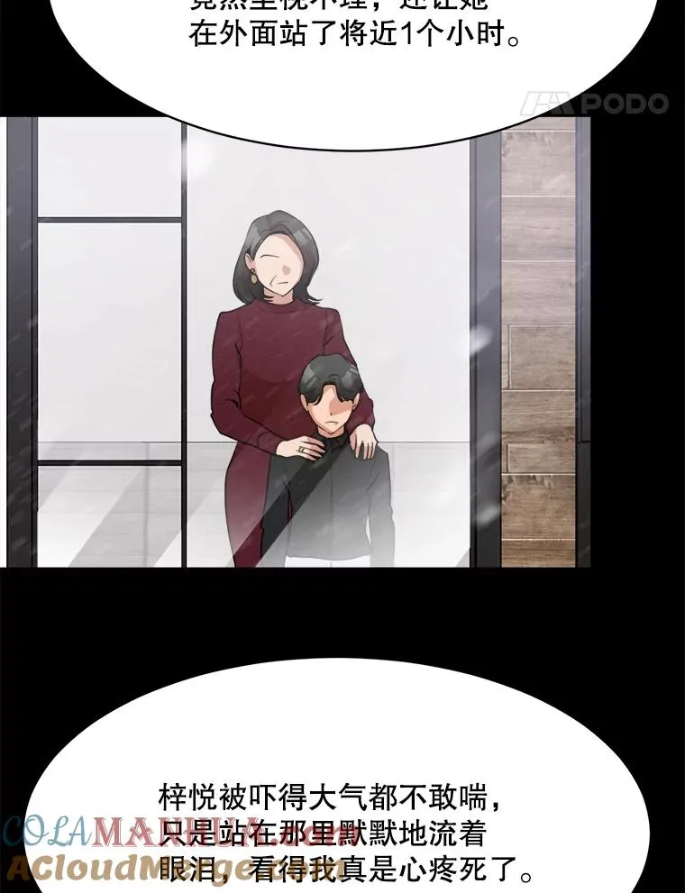 45.梓悦的过往24