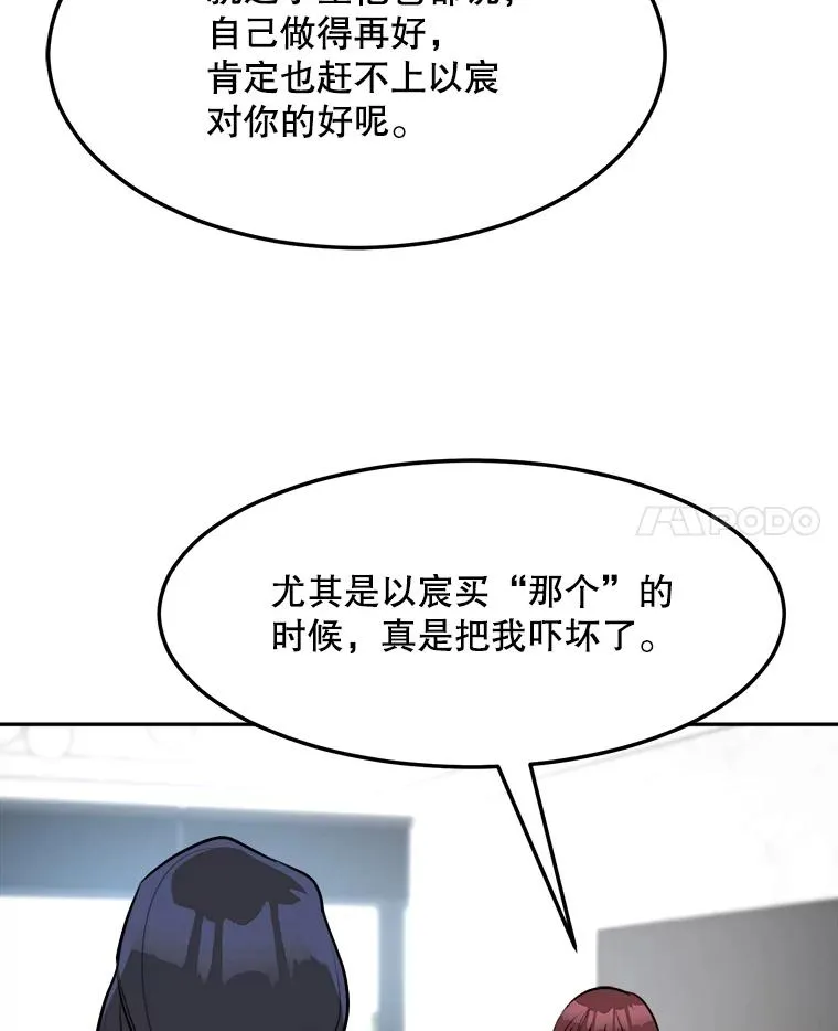 76.一场误会35