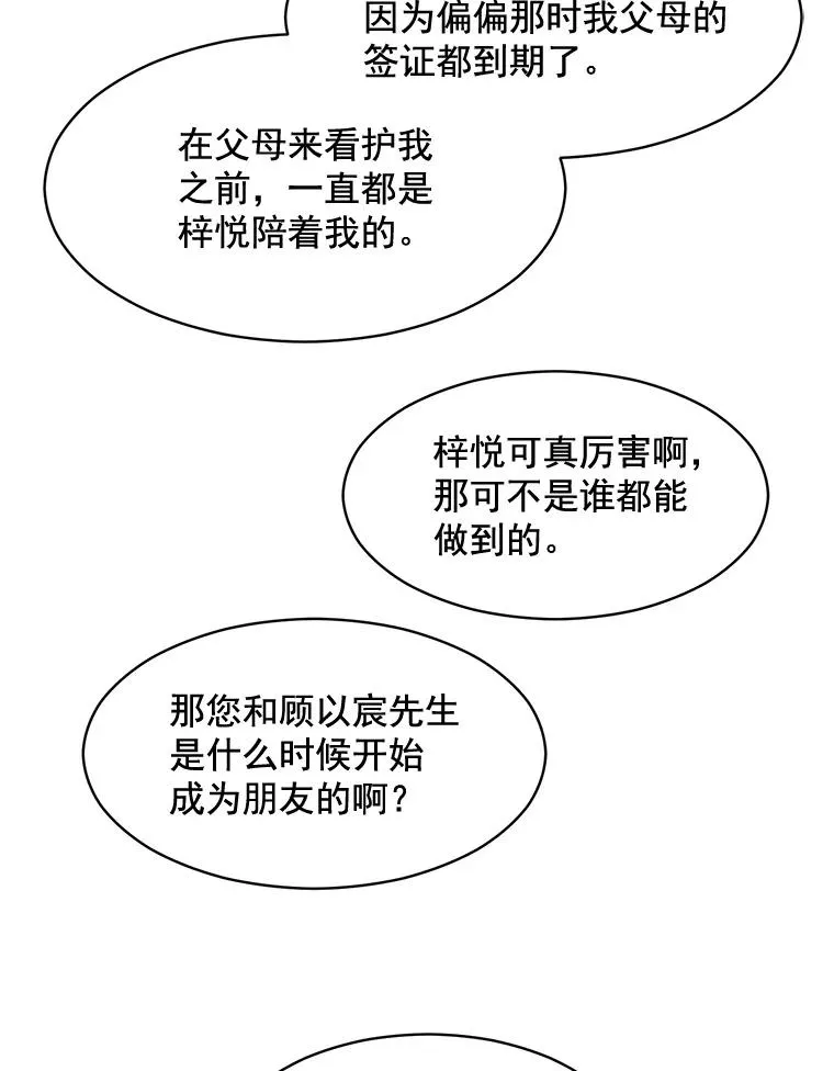 37.到底想干什么？14