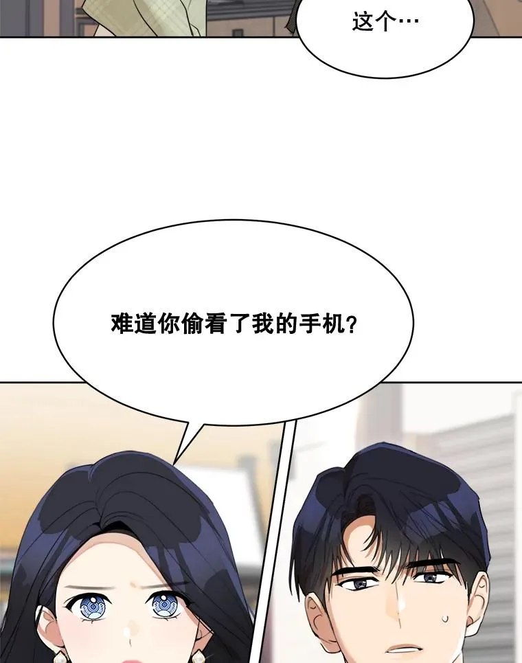 46.代罪羔羊64