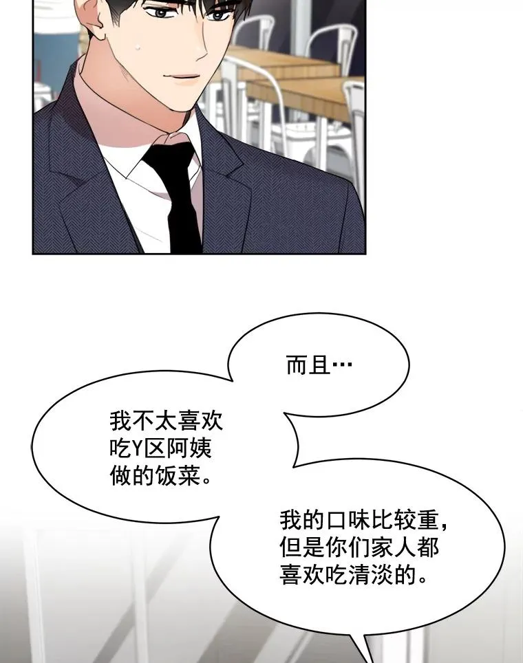 38.给他了解你的机会44