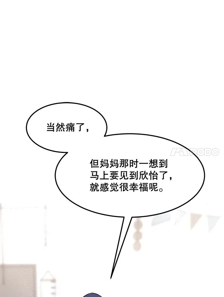 77.第二胎喜讯57