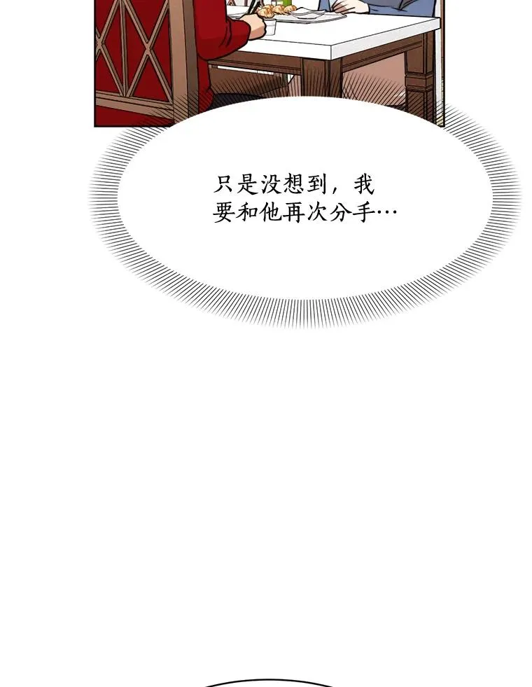 65.决定分手85