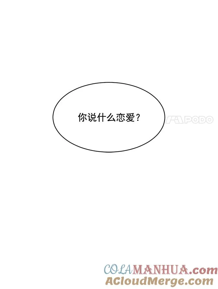 39.柏拉图式恋爱6