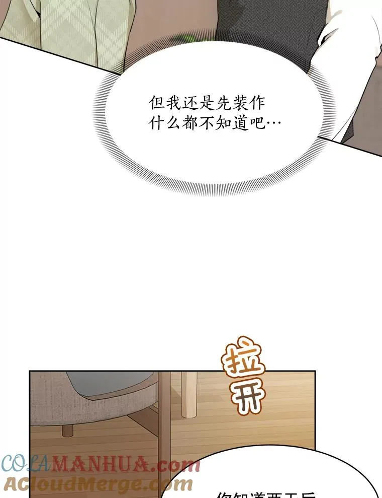 46.代罪羔羊72