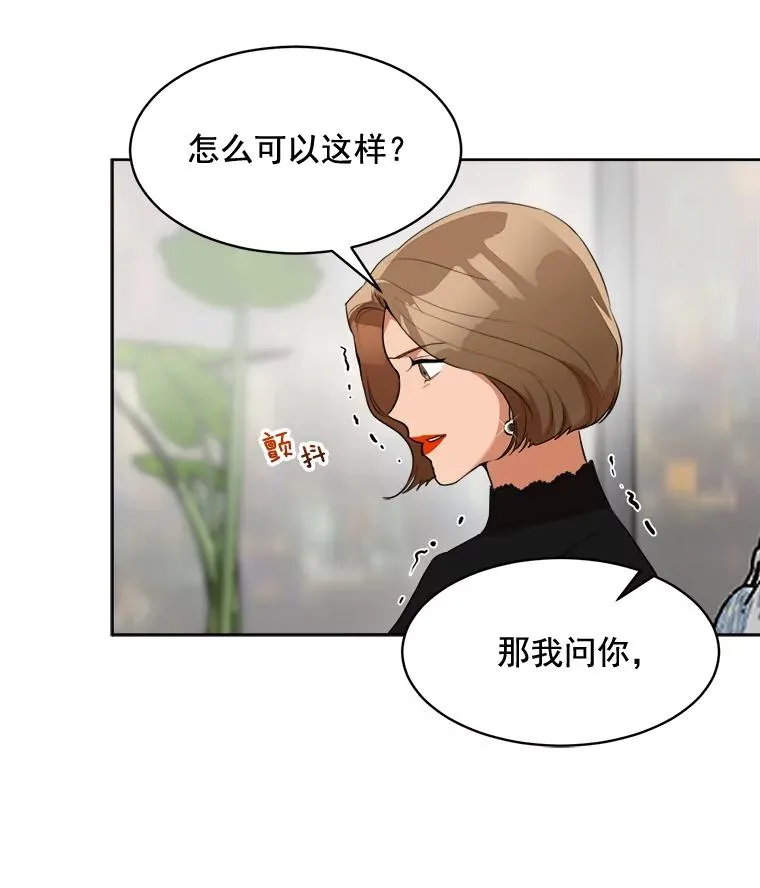 41.我到底哪里不如她？38
