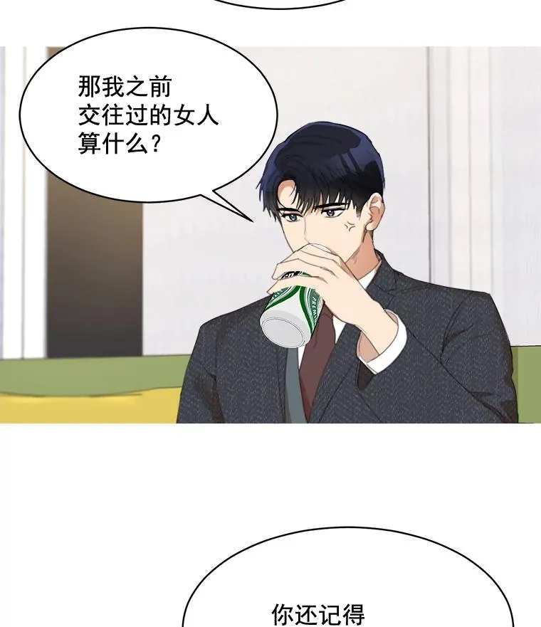 37.到底想干什么？47