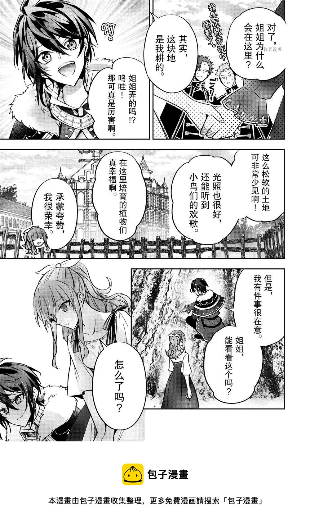 第09话16