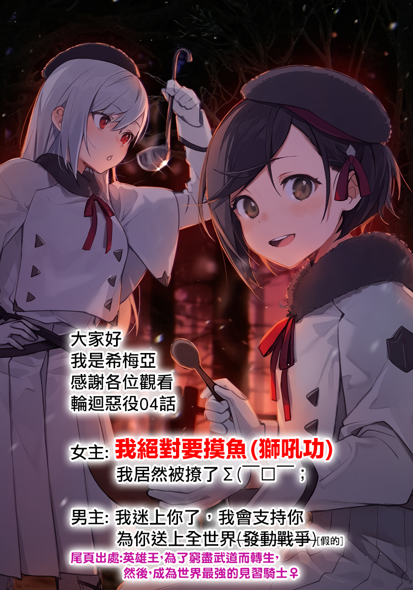 第04话26