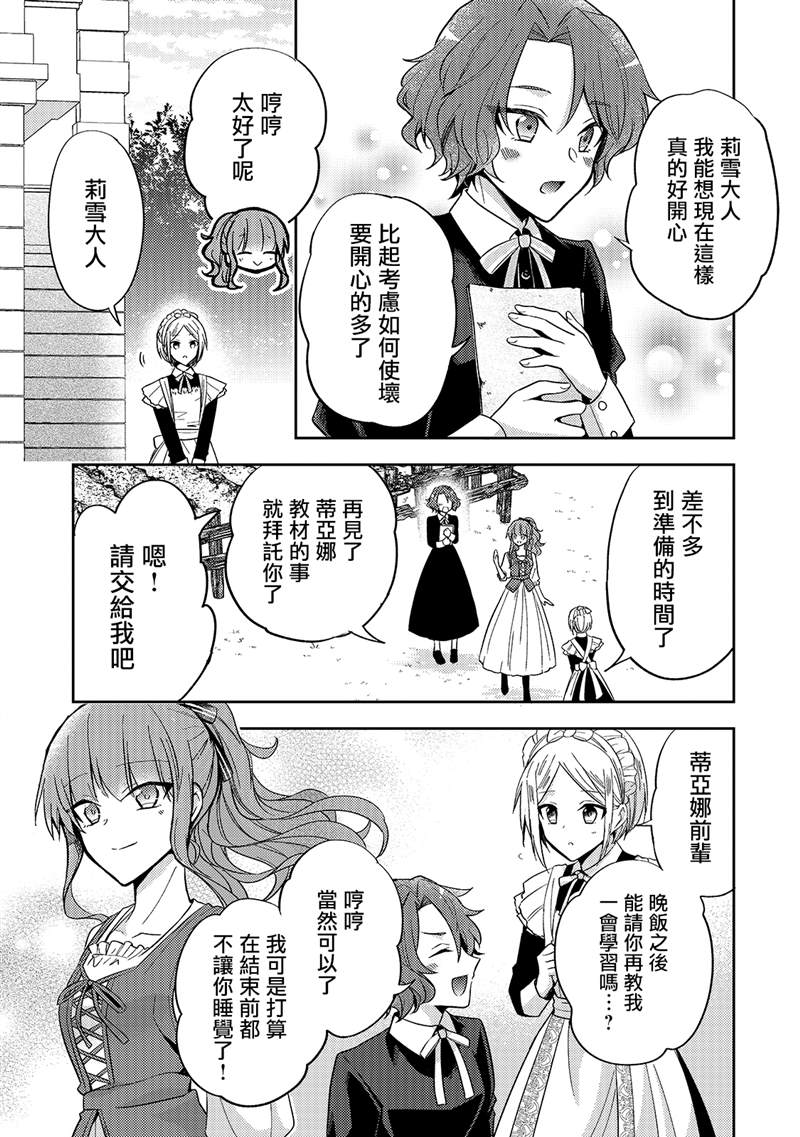 第07话16