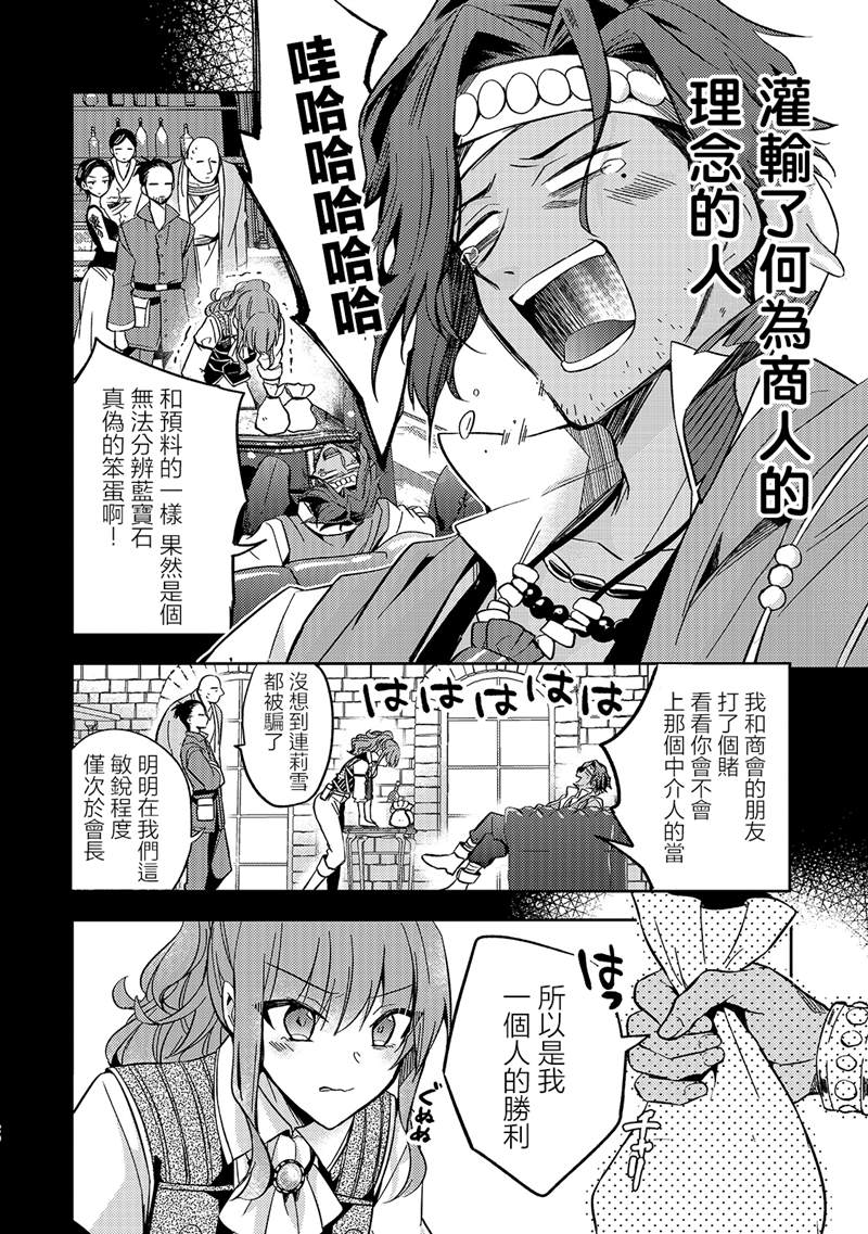 第06话19