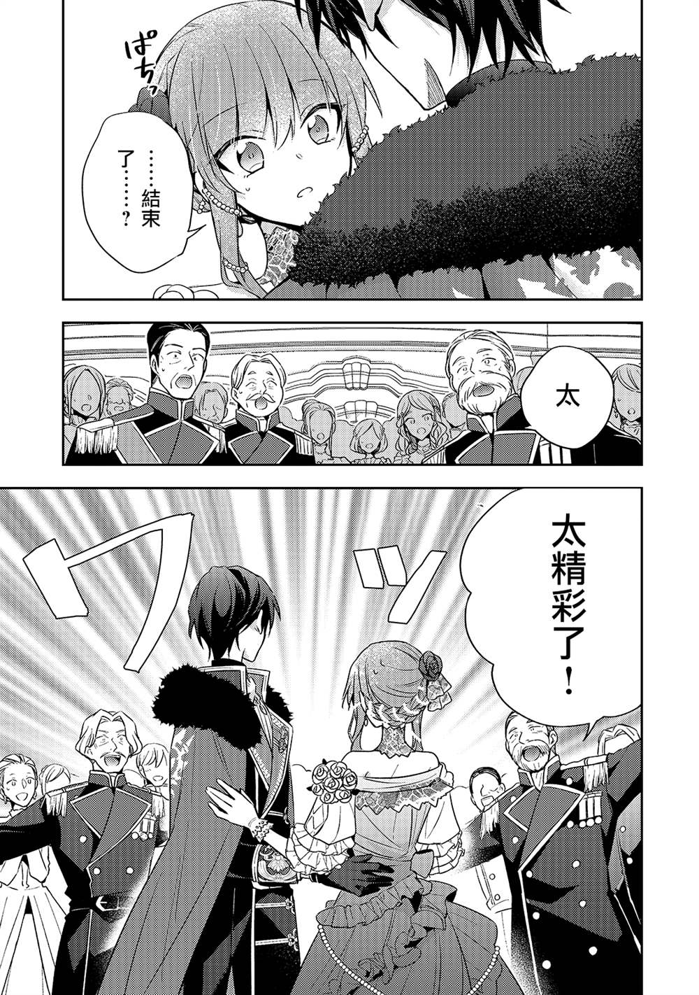 第05话29