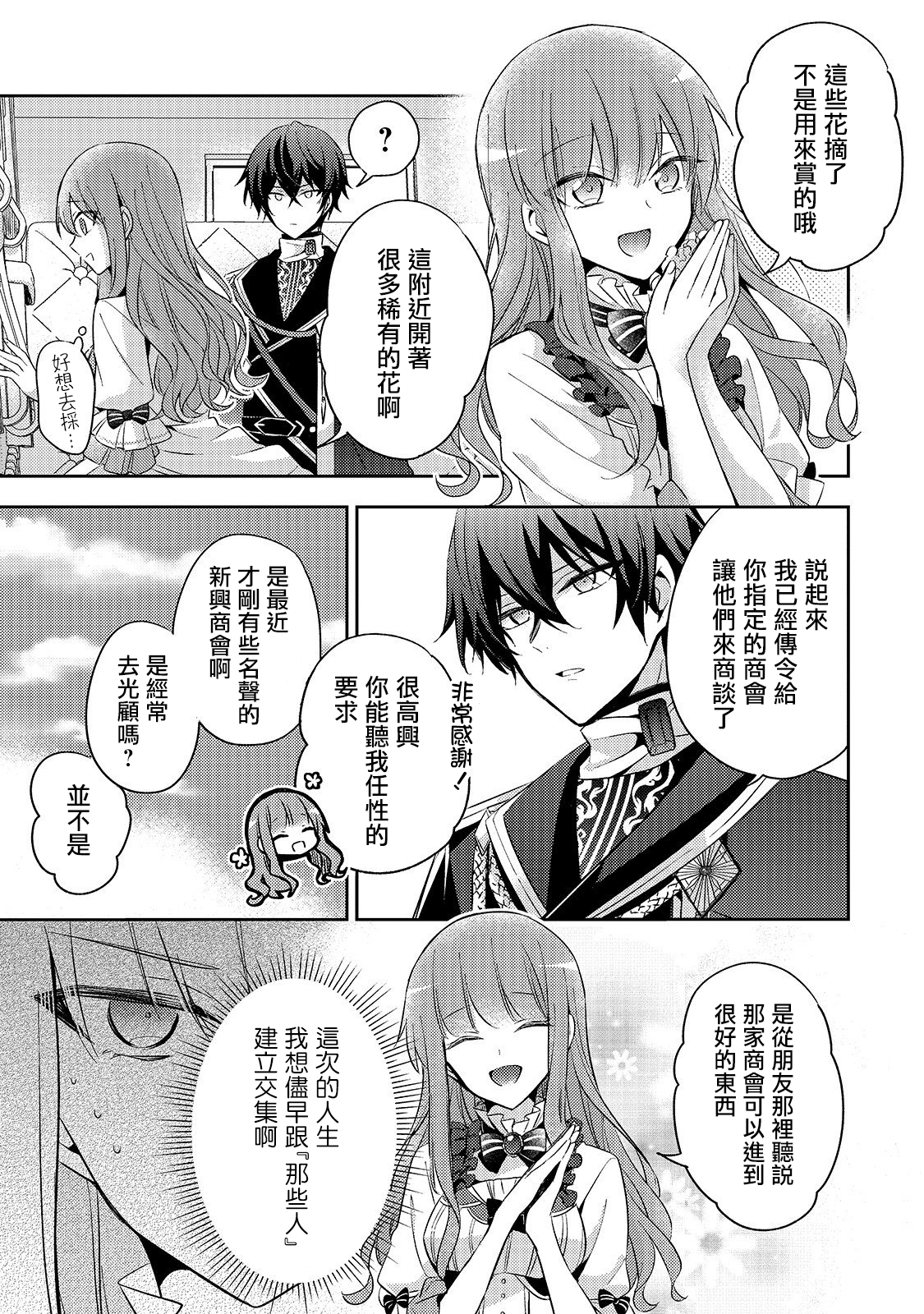第02话20