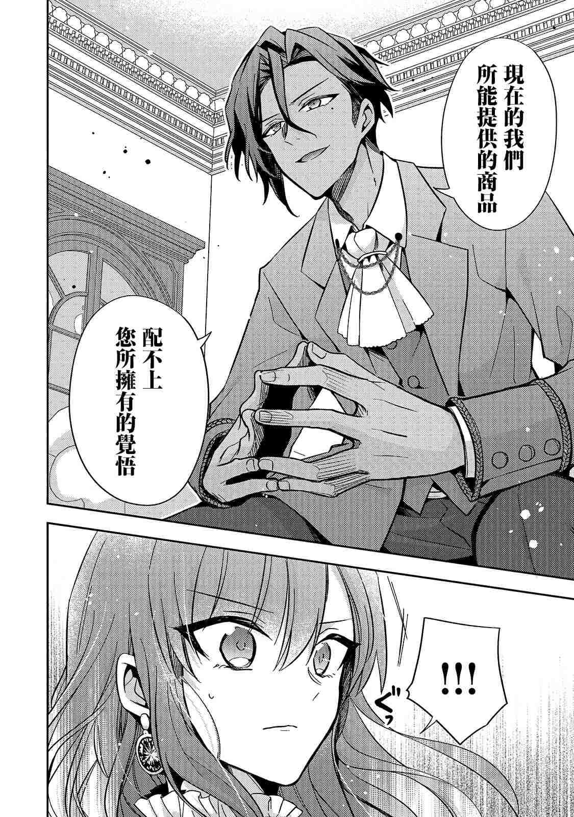 第08话1