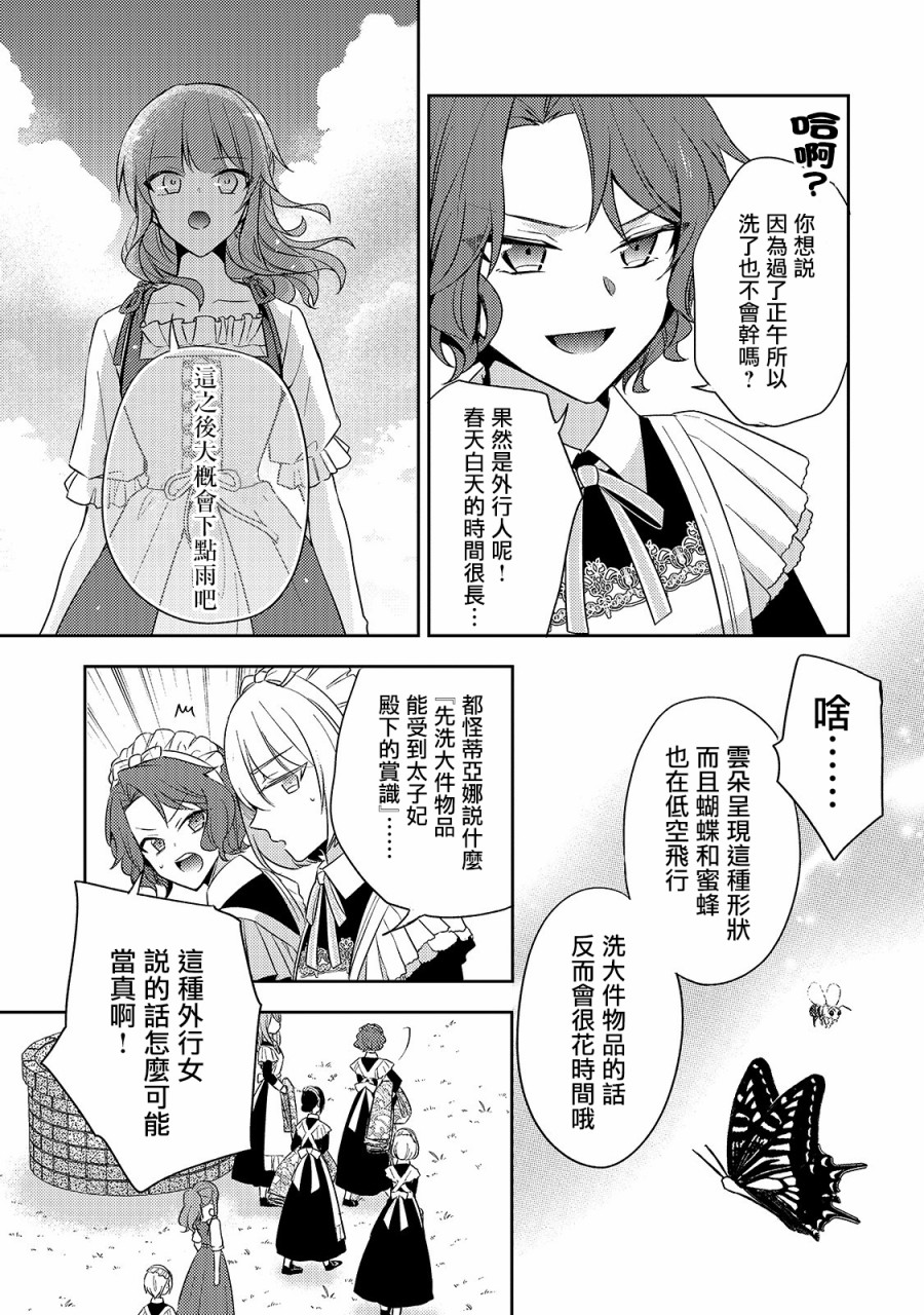 第04话8