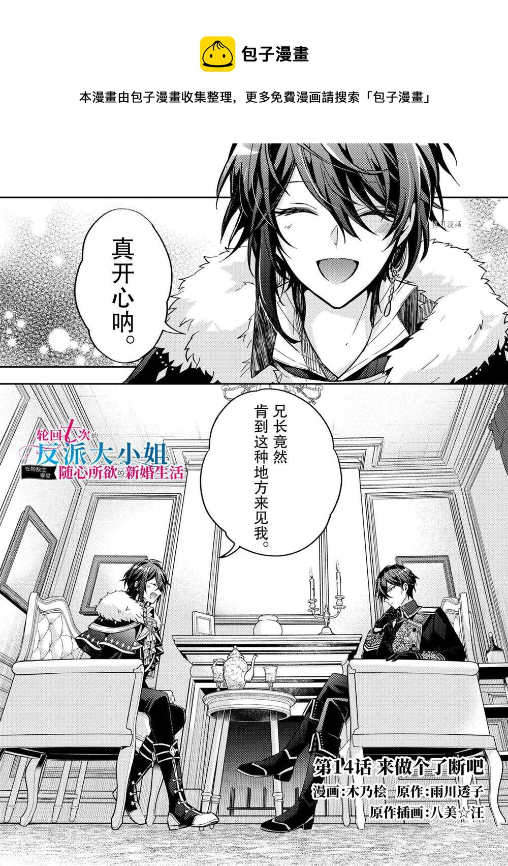 第14话0