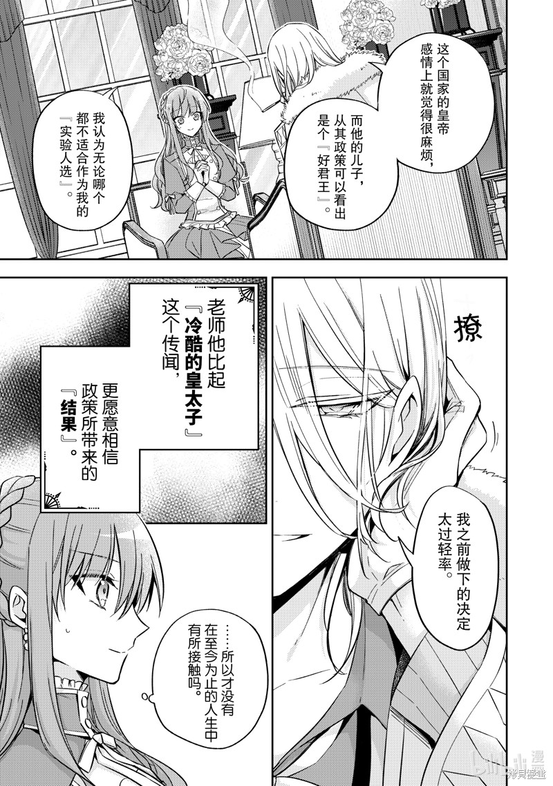 第25话2