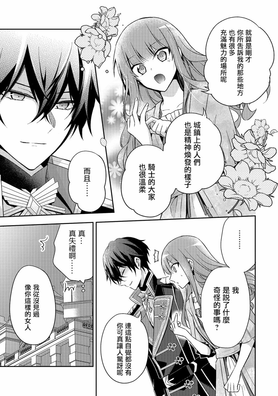 第04话18