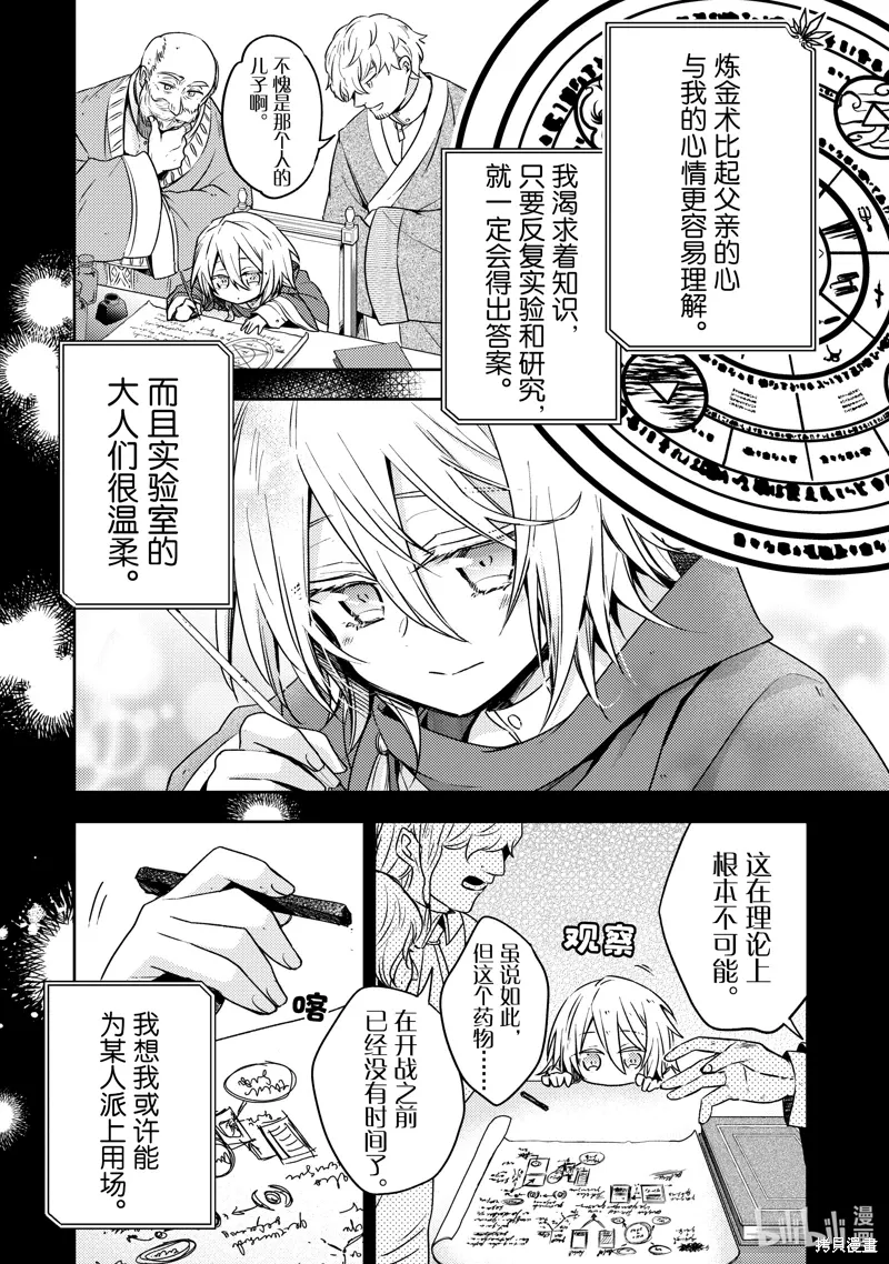 第29话3