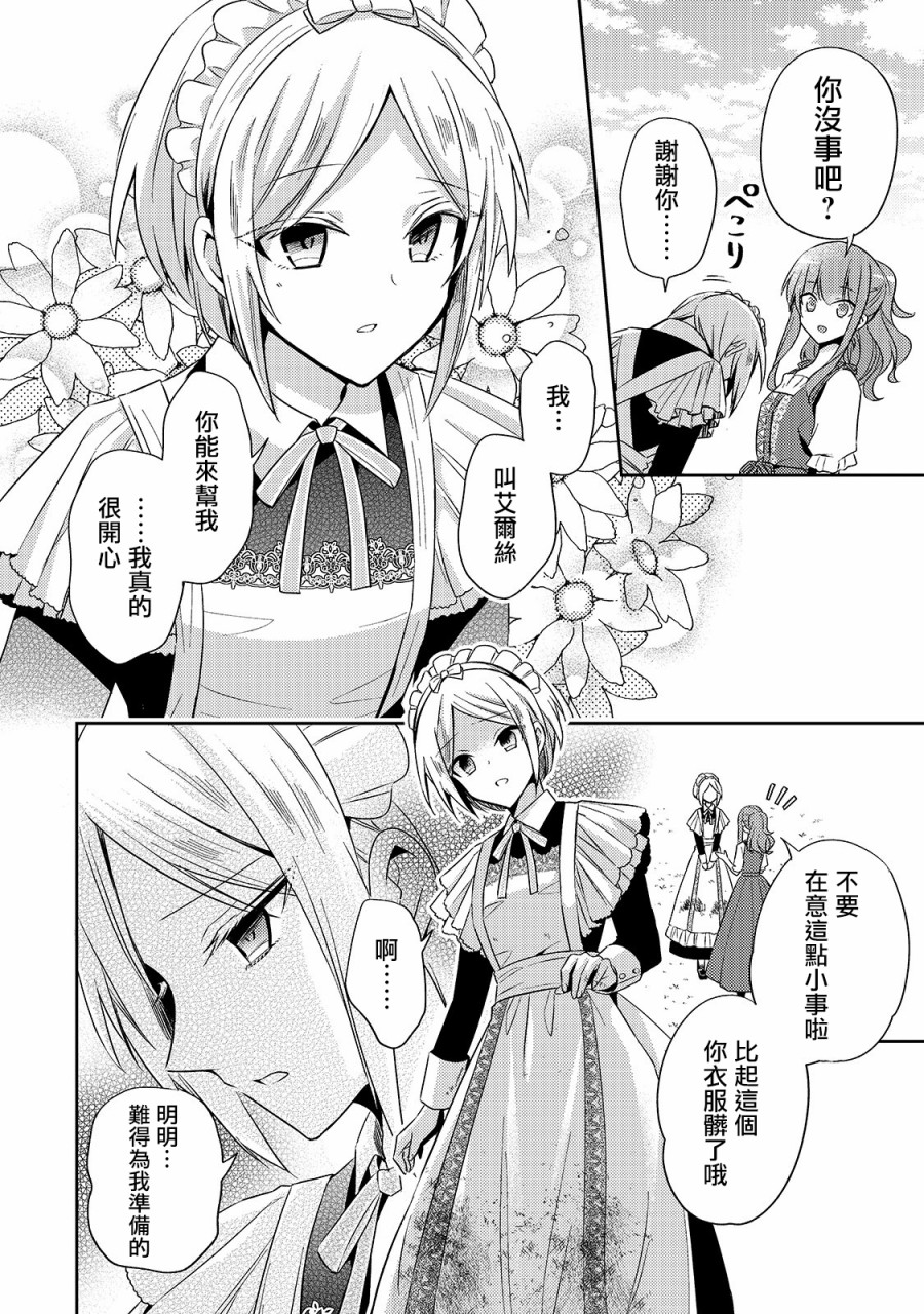 第04话9