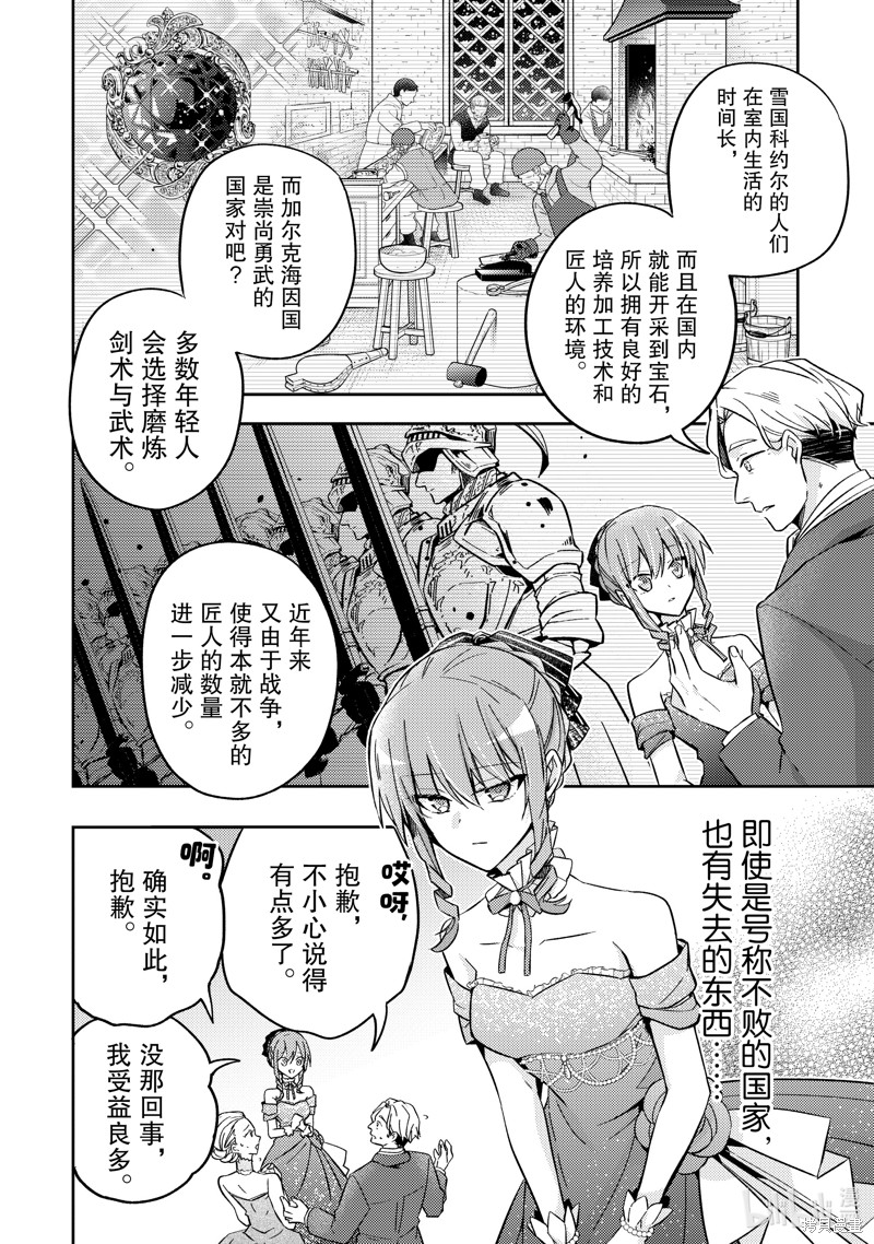 第23话3