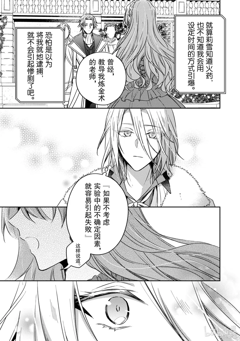 第29话12