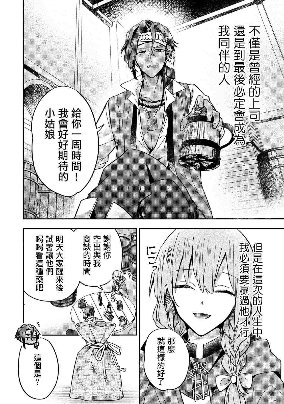 第08话19