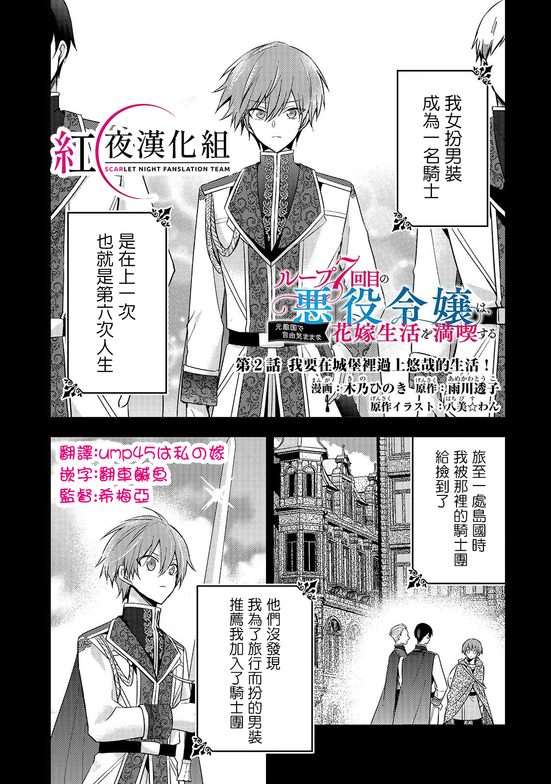 第02话0