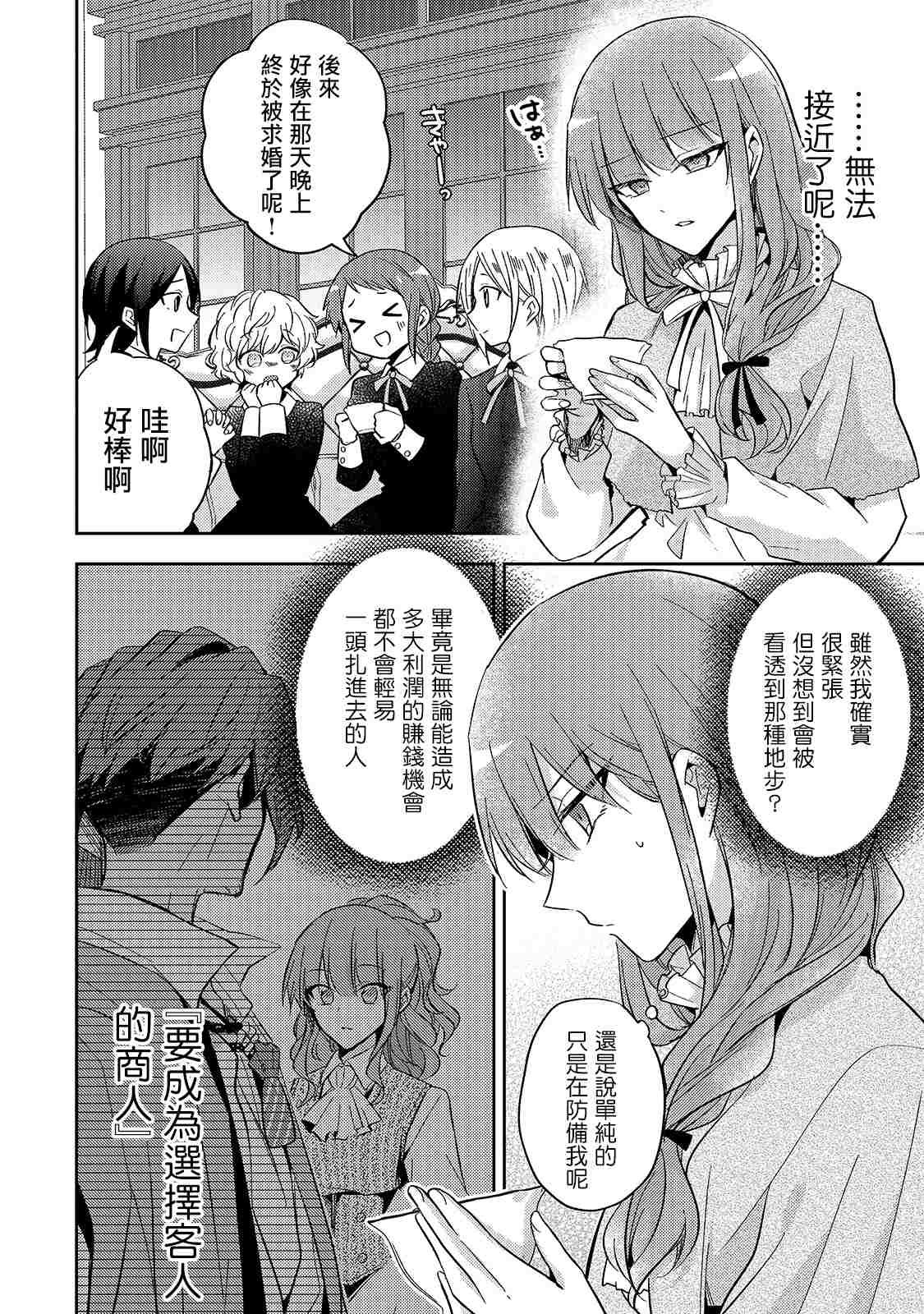 第08话5