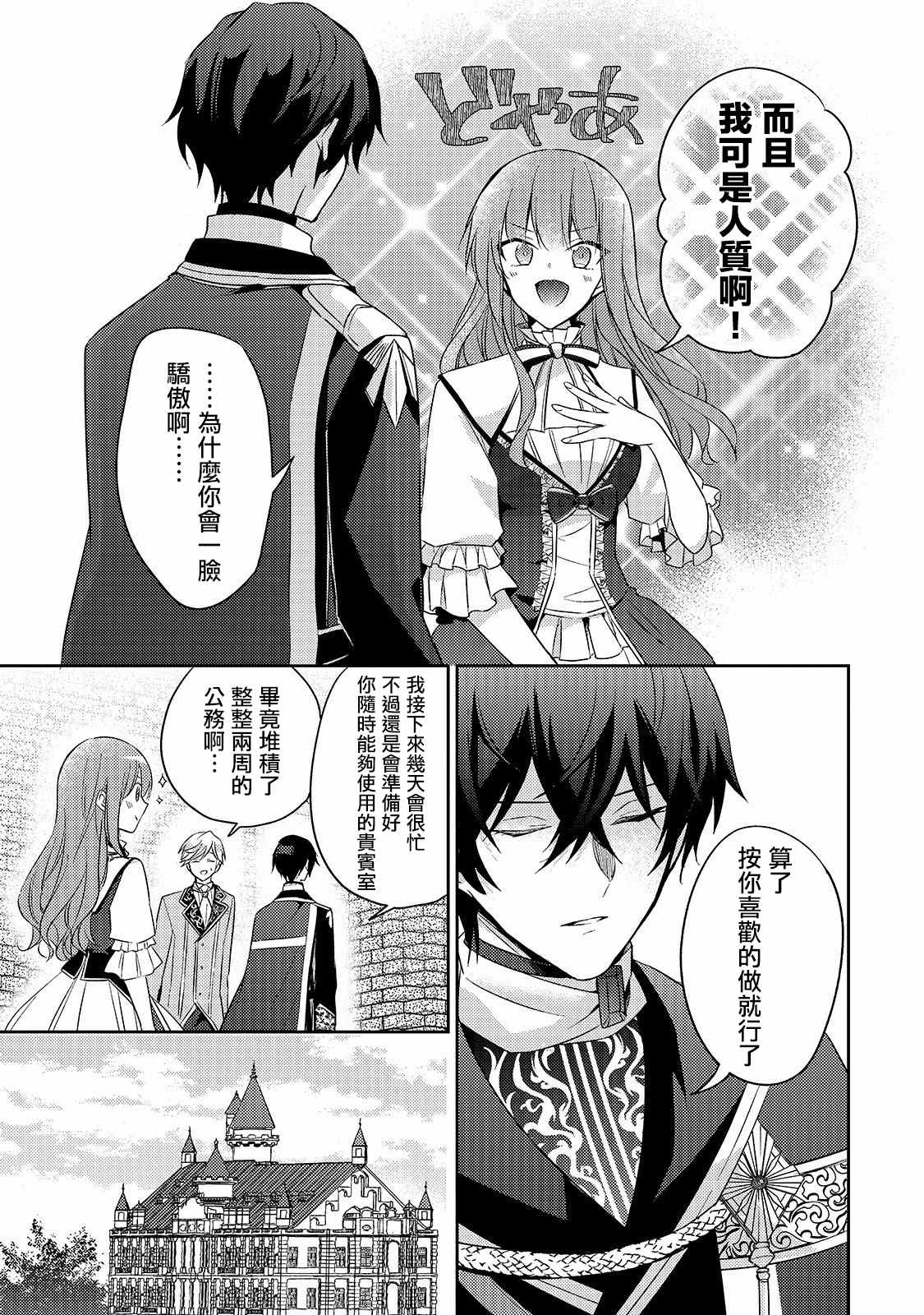 第03话21