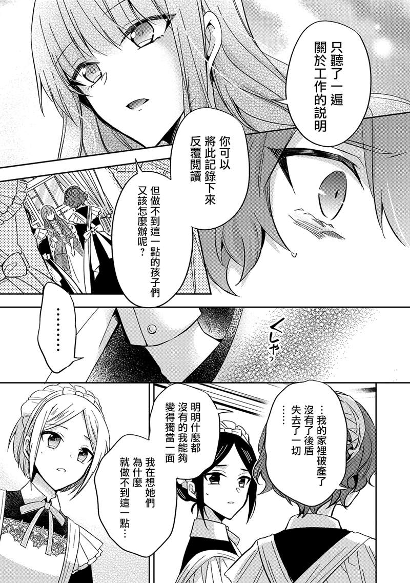 第06话4