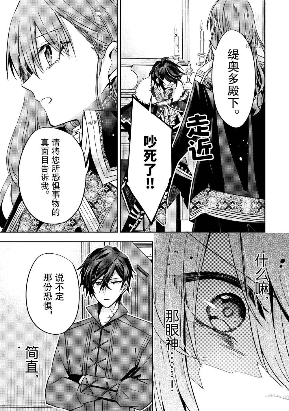 第14话26