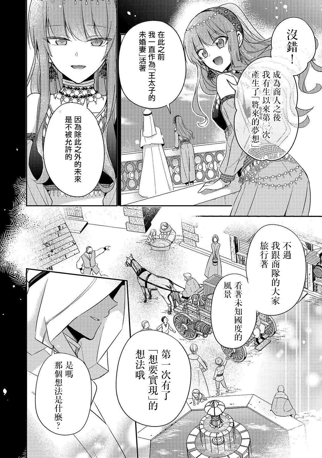 第02话11